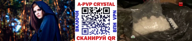 Купить закладки  Кирово-Чепецк  A PVP мука 