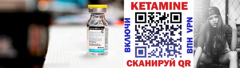 Купить  Кирово-Чепецк  КЕТАМИН VHQ 
