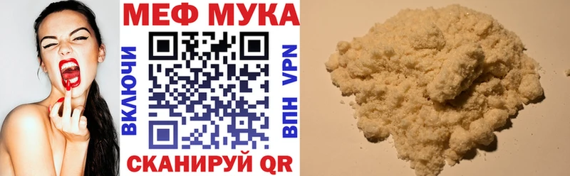 Купить закладки  Кирово-Чепецк  Меф мука 