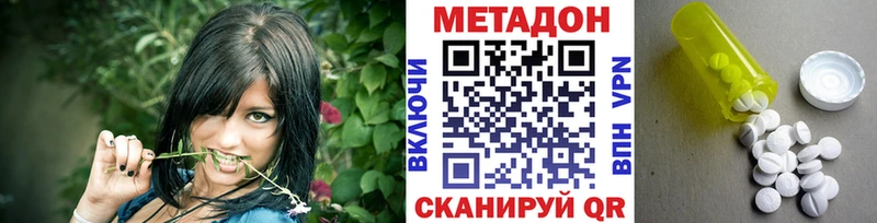Метадон methadone  Купить закладки  Кирово-Чепецк 
