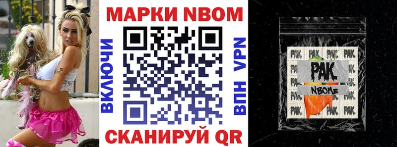 Купить закладки  Кирово-Чепецк  Марки 25I-NBOMe 1500мкг 