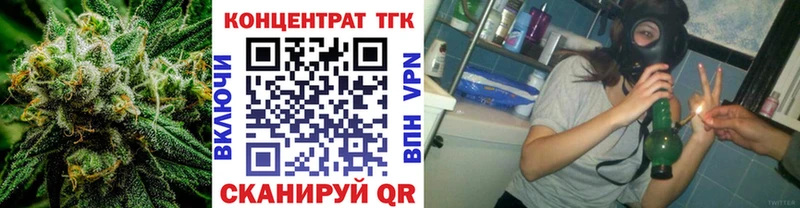 ТГК концентрат  Купить  Кирово-Чепецк 